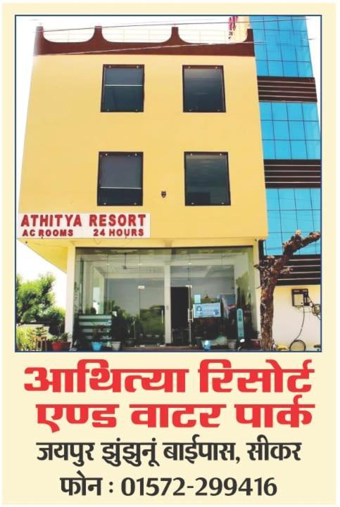 Athitya Hotel And Resort Sikar Εξωτερικό φωτογραφία